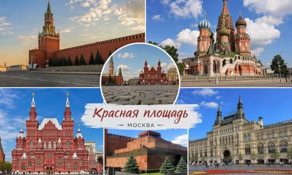 Красная площадь в Москве Красная площадь в Москве