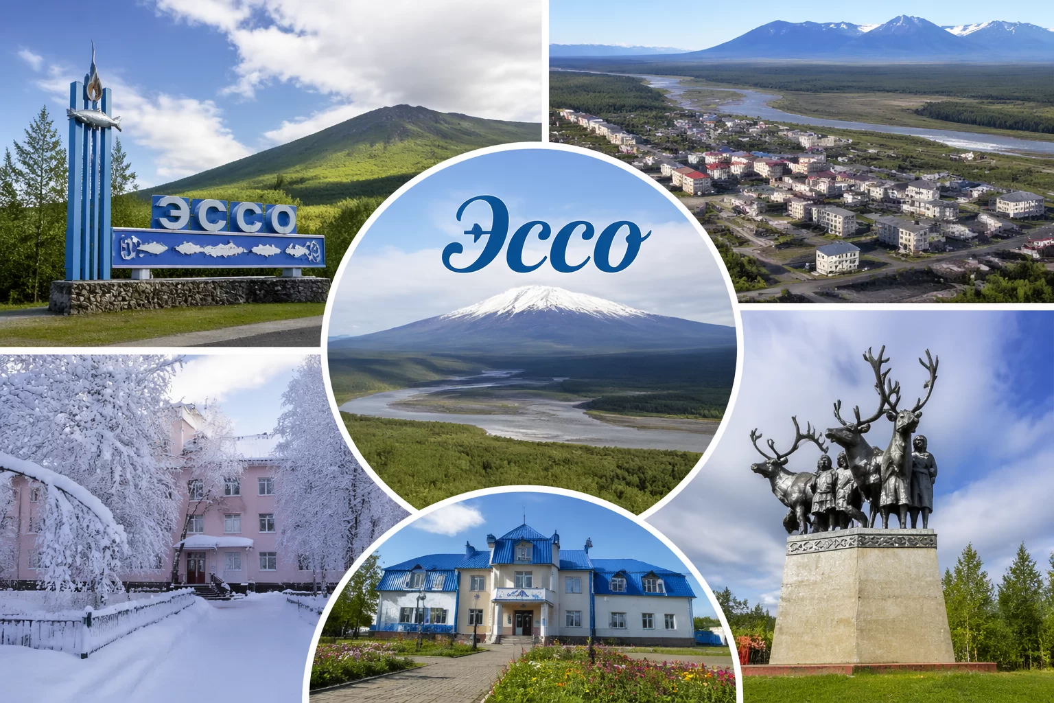 Эссо Камчатский край Эссо Камчатский край
