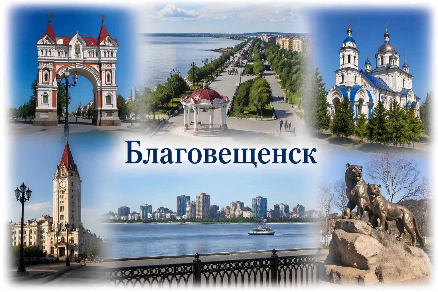 Благовещенск Амурская область Благовещенск Амурская область