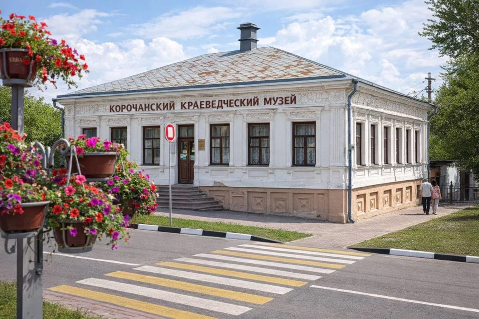 Корочанский краеведческий музей Корочанский краеведческий музей