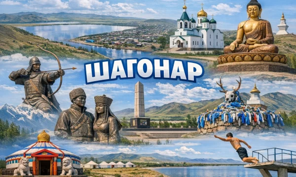 Шагонар Республика Тыва Шагонар Республика Тыва