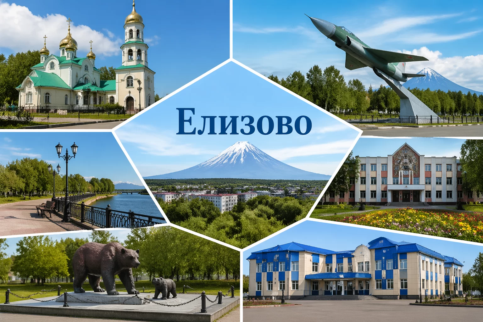 Елизово Камчатский край Елизово Камчатский край