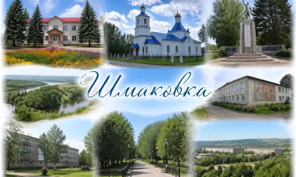 Шмаковка Приморский край Шмаковка Приморский край