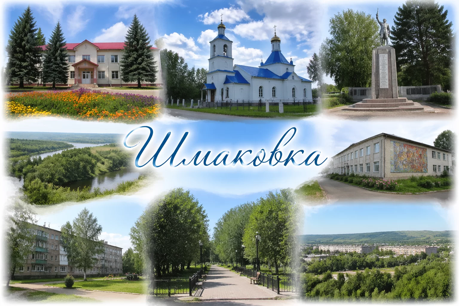 Шмаковка Приморский край Шмаковка Приморский край