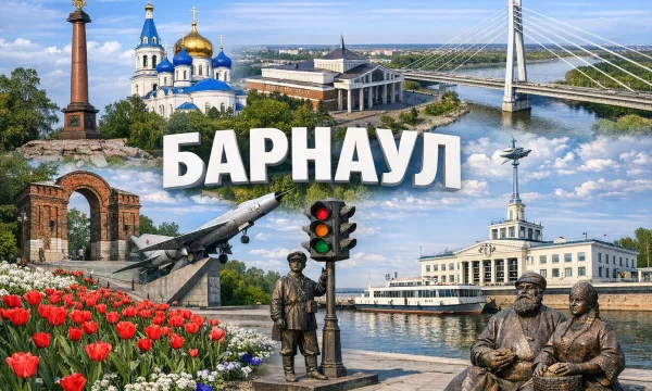Барнаул, Алтайский край Барнаул, Алтайский край