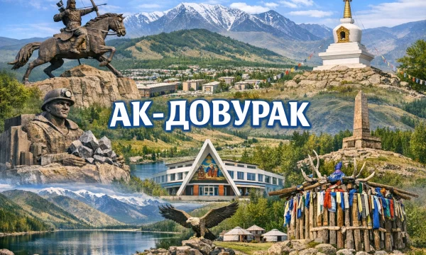 Ак-Довурак Республика Тыва Ак-Довурак Республика Тыва