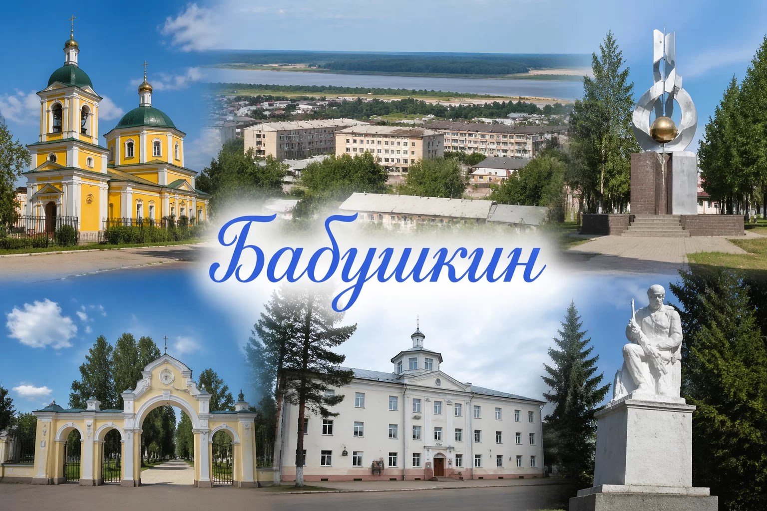 Бабушкин Республика Бурятия Бабушкин Республика Бурятия